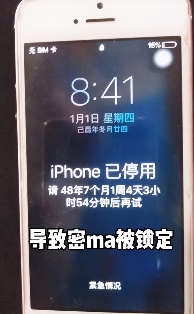 忘记苹果锁屏密码秒解不刷机，iphone解锁密码忘记了咋办