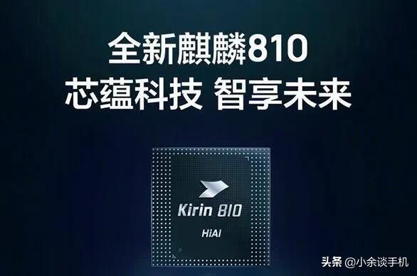 麒麟820相当于骁龙多少处理器，麒麟820适合打游戏吗