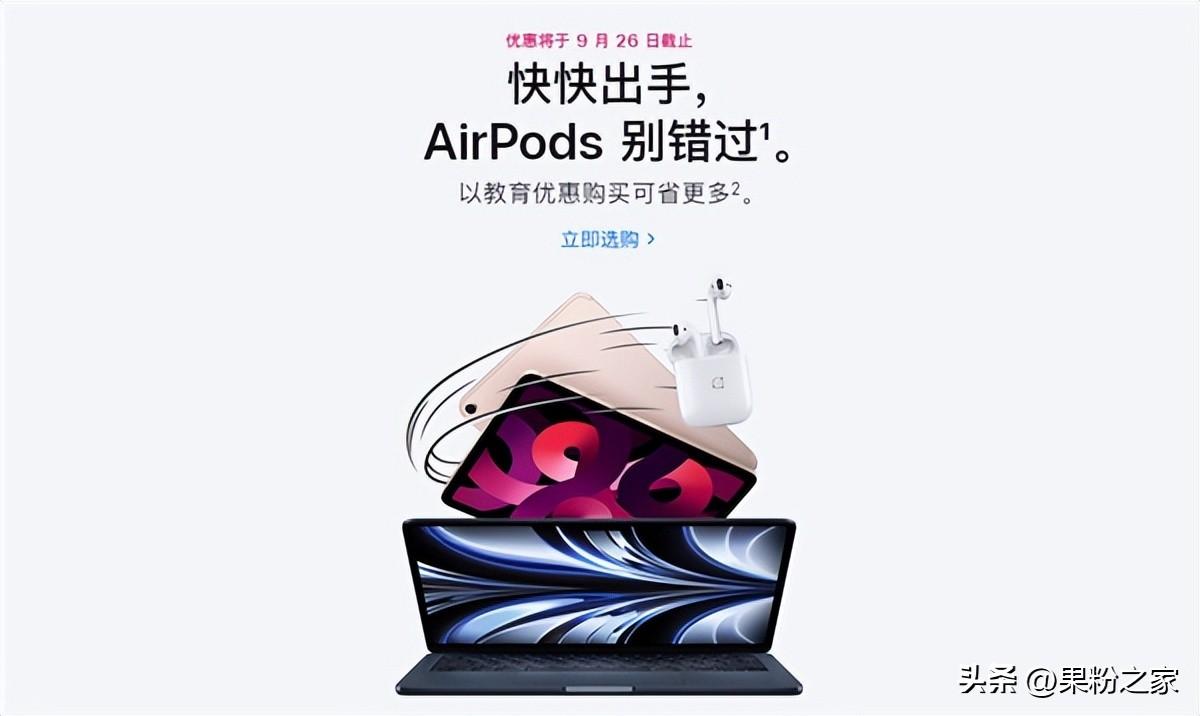 苹果官网教育优惠入口2022,apple苹果官网 苹果官网教育优惠入口2022,apple苹果官网