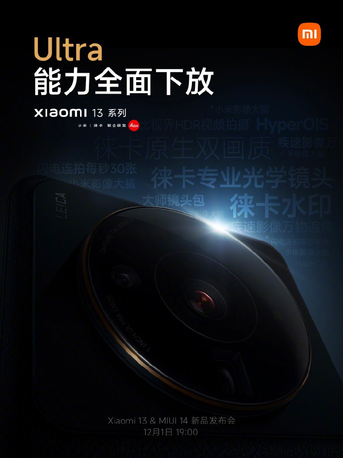 小米13上市时间及价格Pro，小米13真机外形曝光