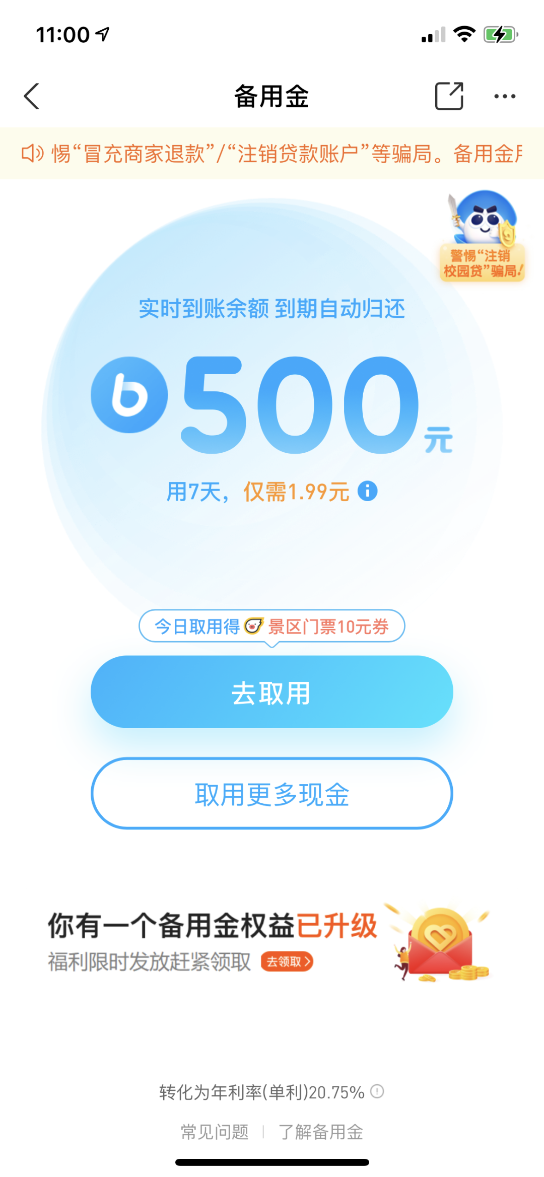 支付宝小额贷款在哪里，16岁小额借钱