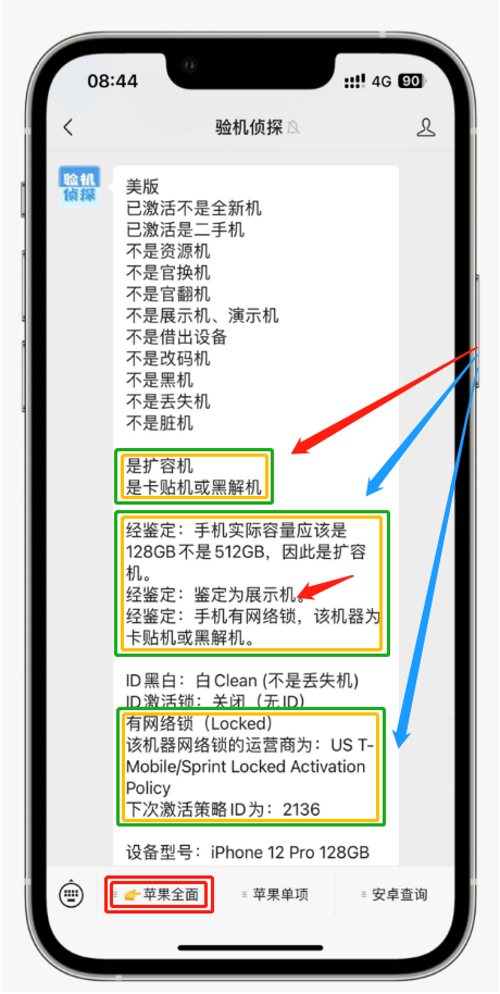 苹果12pro官网价格128g，后悔没买13买了12pro