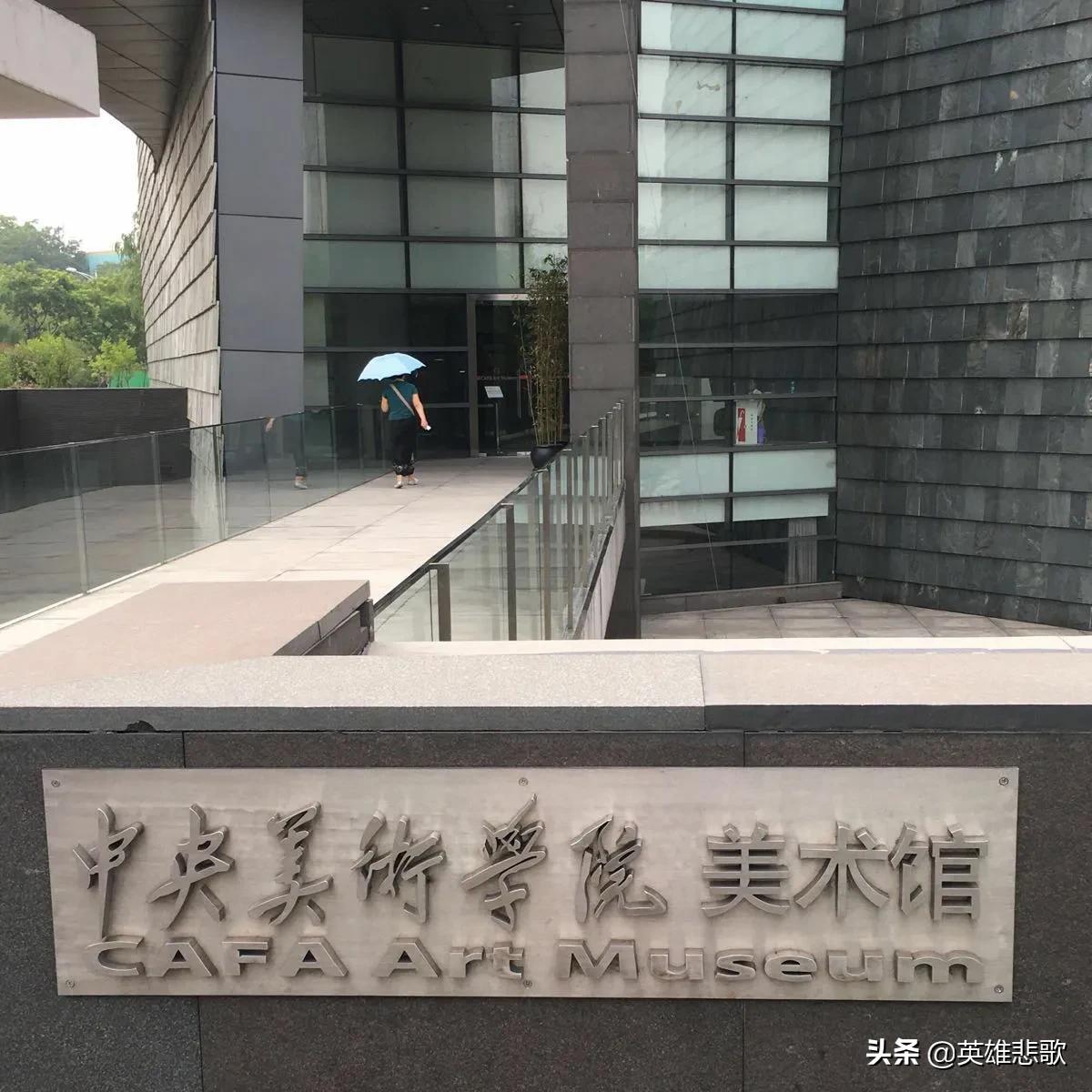 中央戏剧学院是985还是211学校，中戏相当于北大清华