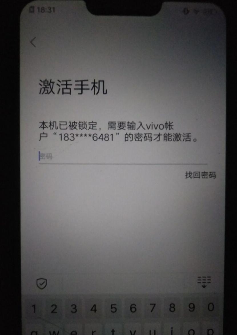 刷机重启vivo激活锁破解软件，捡了vivo手机有账户锁