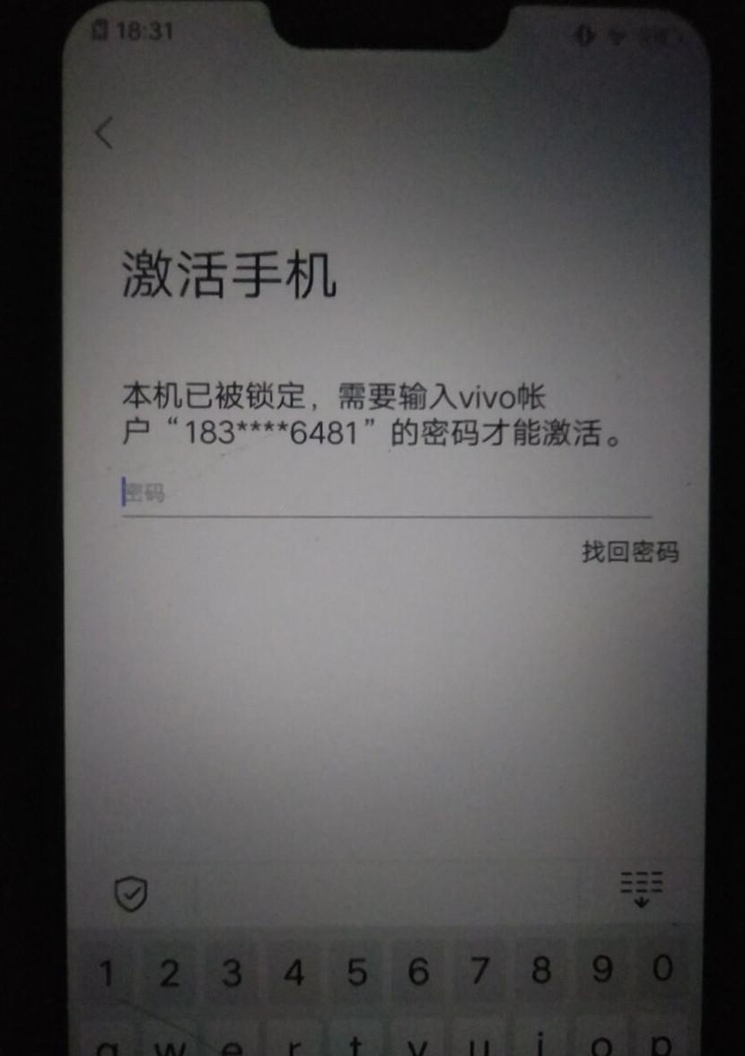 刷机重启vivo激活锁破解软件（捡了vivo手机有账户锁）