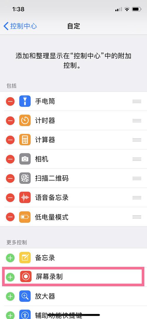 iphone13怎么录制屏幕有声音， 苹果手机微信怎么录屏聊天记录