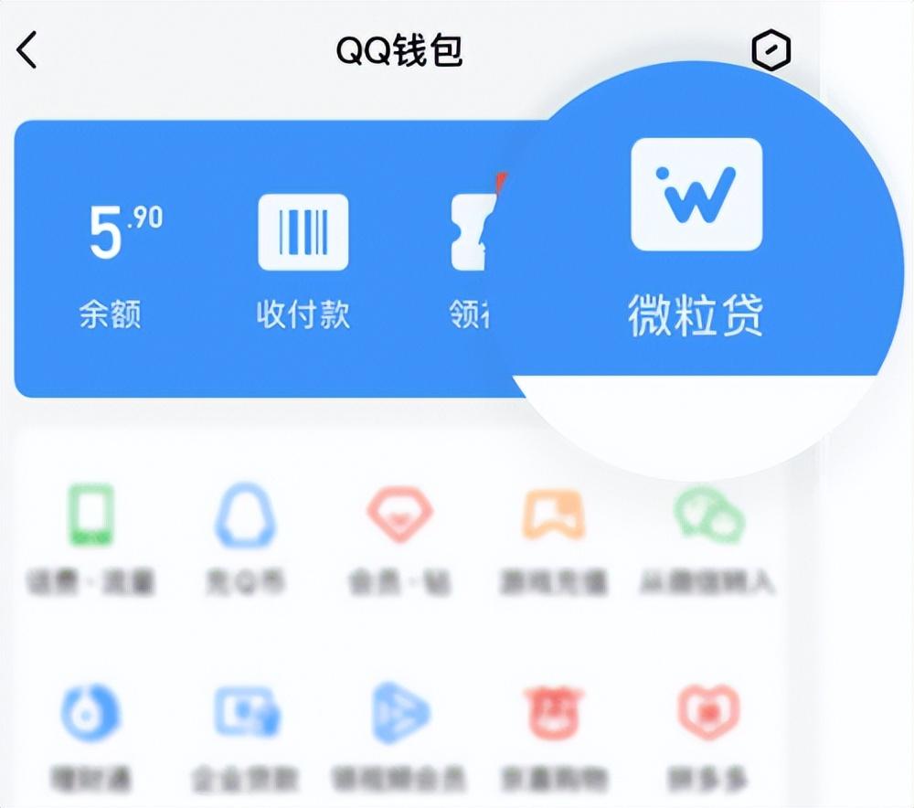 强制开通微粒贷的方法2020，有什么办法打开微粒贷