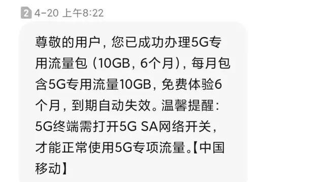 移动8元套餐好处和缺点用吗，移动最便宜9元套餐介绍