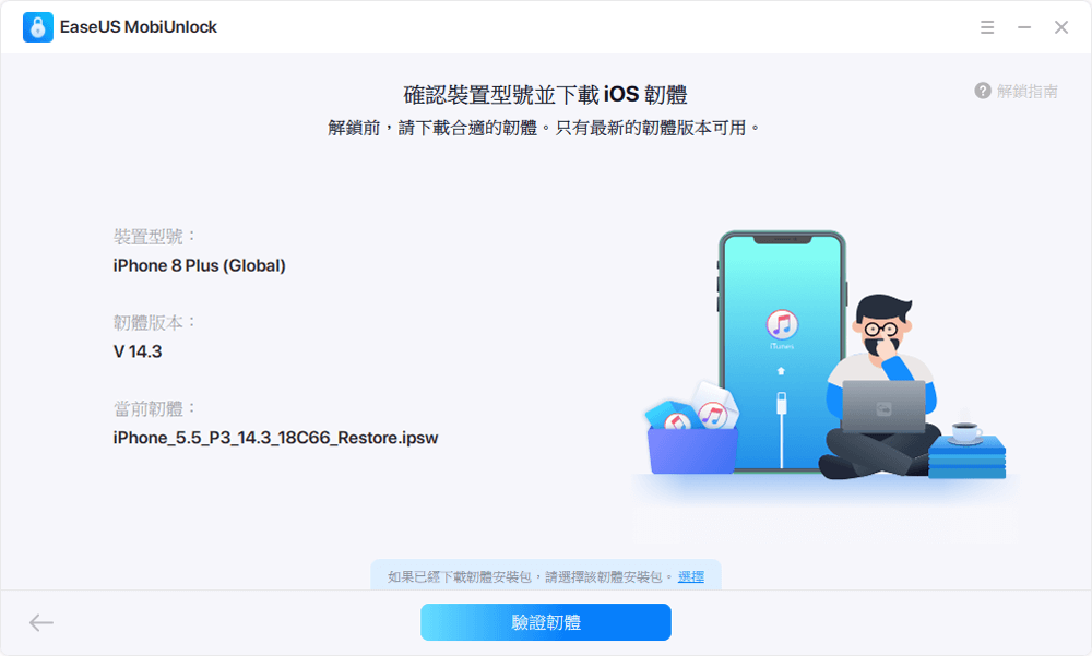苹果手机永久锁机了怎么办 知道密码，iphone输入错几次永久停用