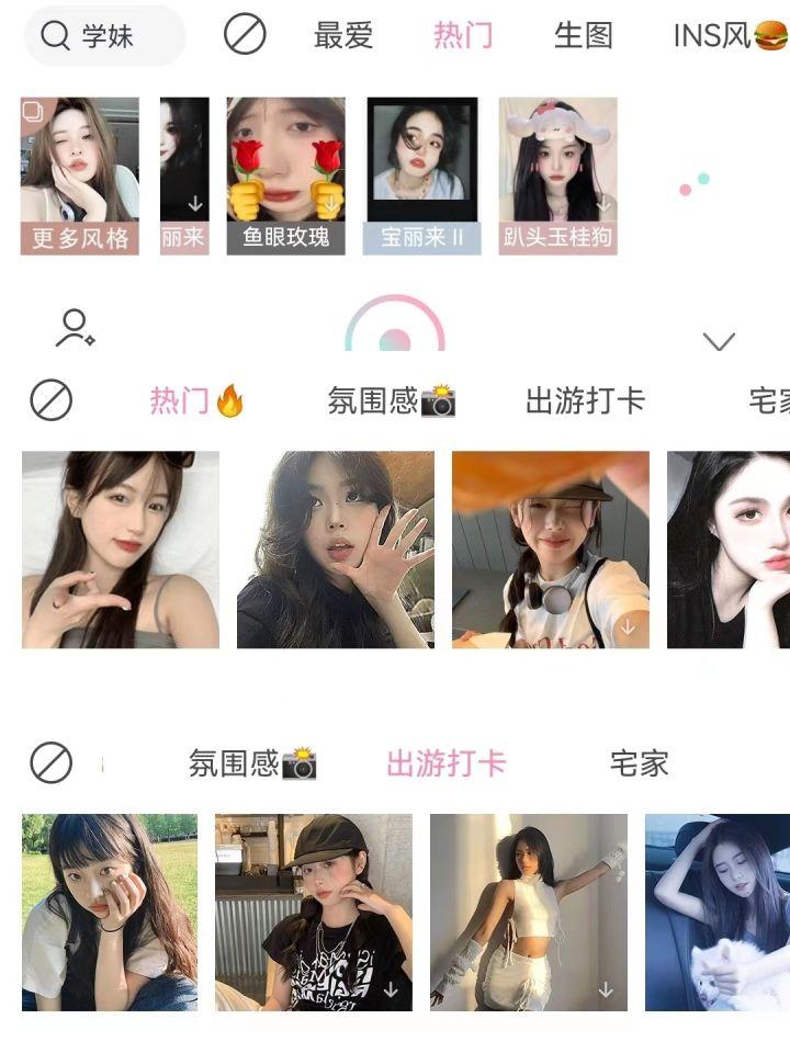 网红都用什么软件拍照和p图，排名第一的美颜相机软件