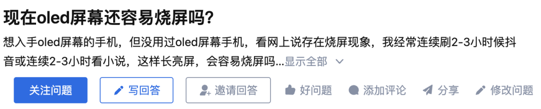 oled屏幕多久会烧屏能修复吗，oled烧屏的概率大吗