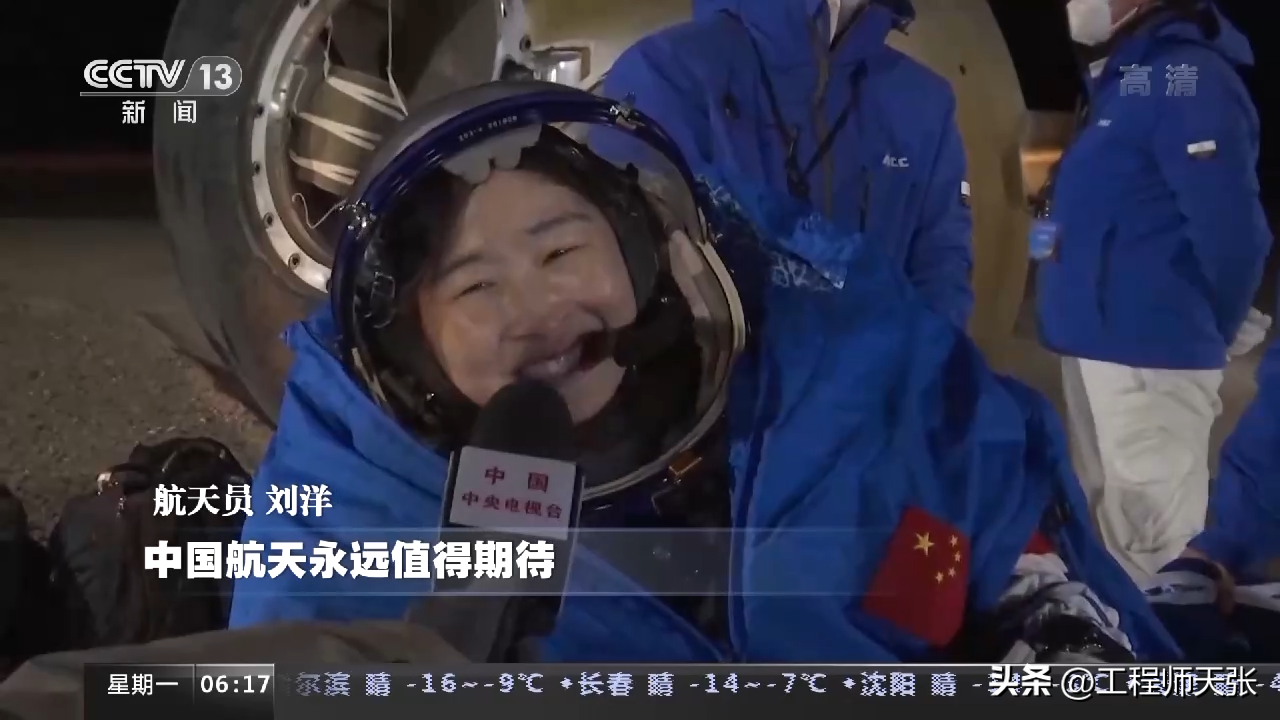 女宇航员刘洋身体哪里出现了问题，杨利伟的儿子是哪一年生的
