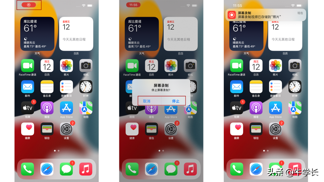 苹果屏幕录制设置在哪里找，iphone无缘无故自己录屏