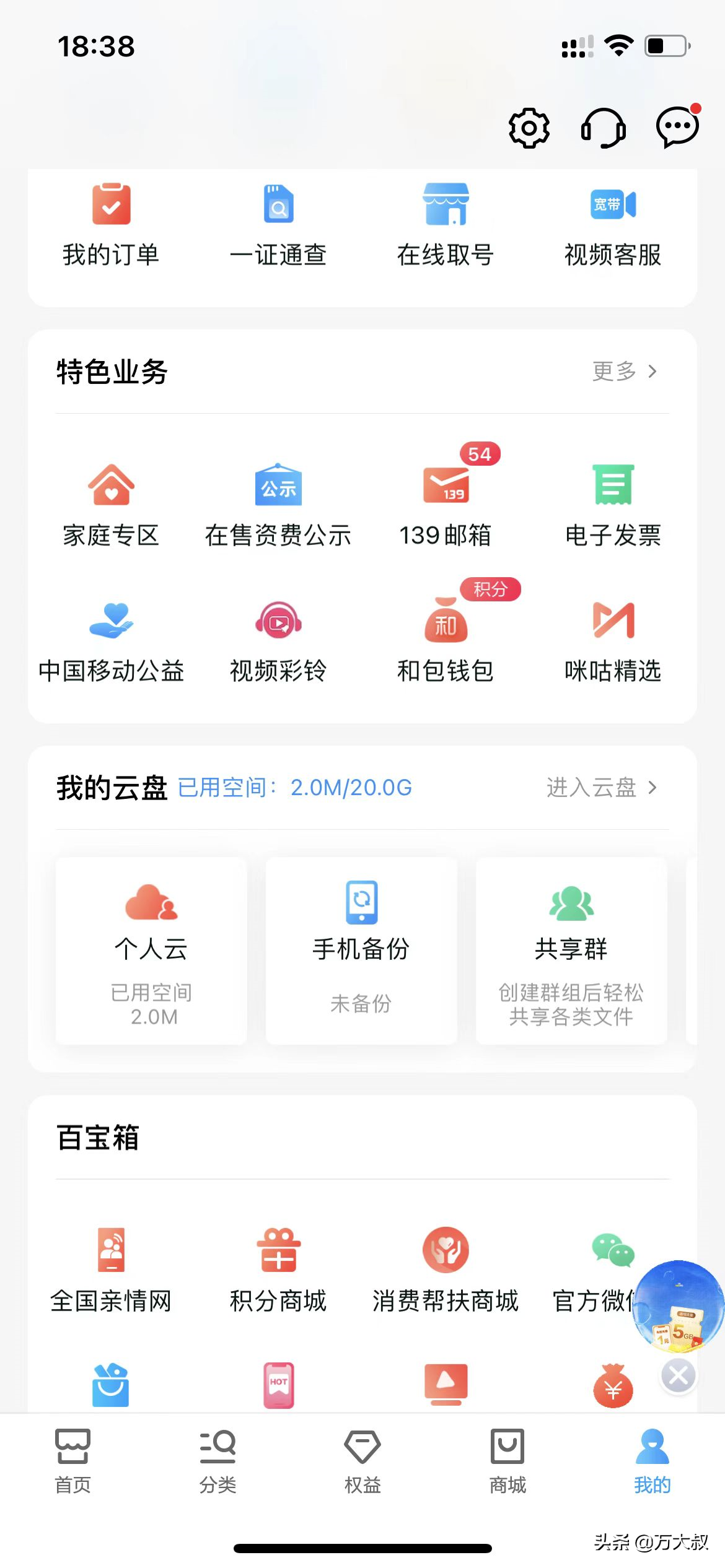 手机云盘哪个好用永久免费（免费云盘哪个最好最稳定）
