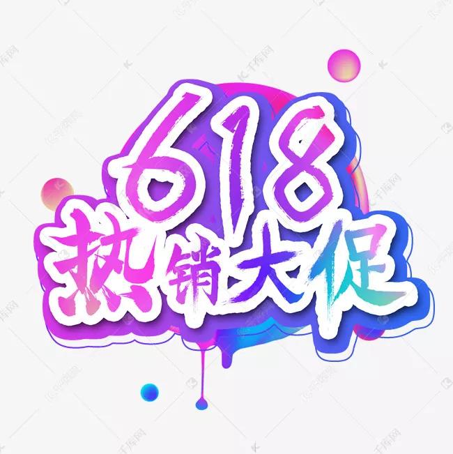 918是什么日子（618年重大历史事件）