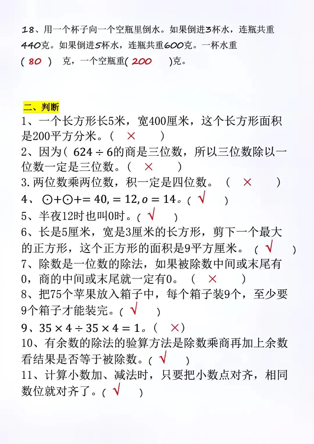 三位数乘两位数竖式（三位数乘两位数100道）