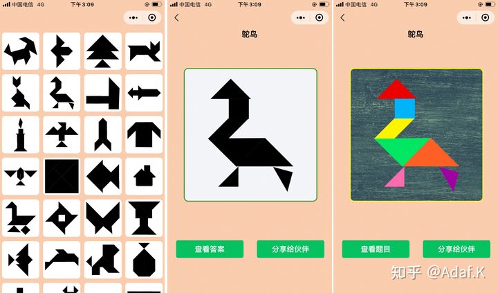 七巧板拼图图案大全小学,七巧板拼图100种拼法 七巧板拼图图案大全小学,七巧板拼图100种拼法