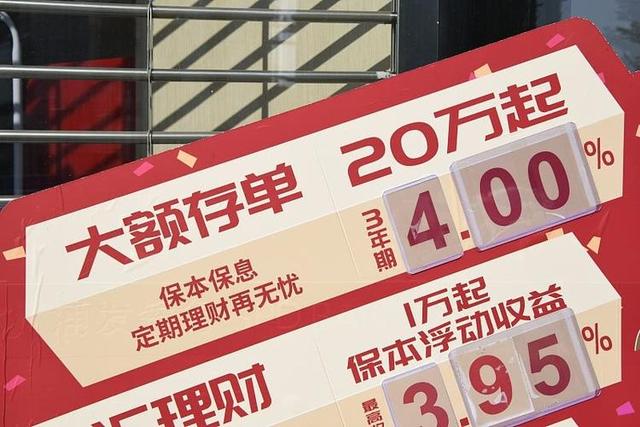 三百万存银行吃利息（300万吃利息够养老吗）
