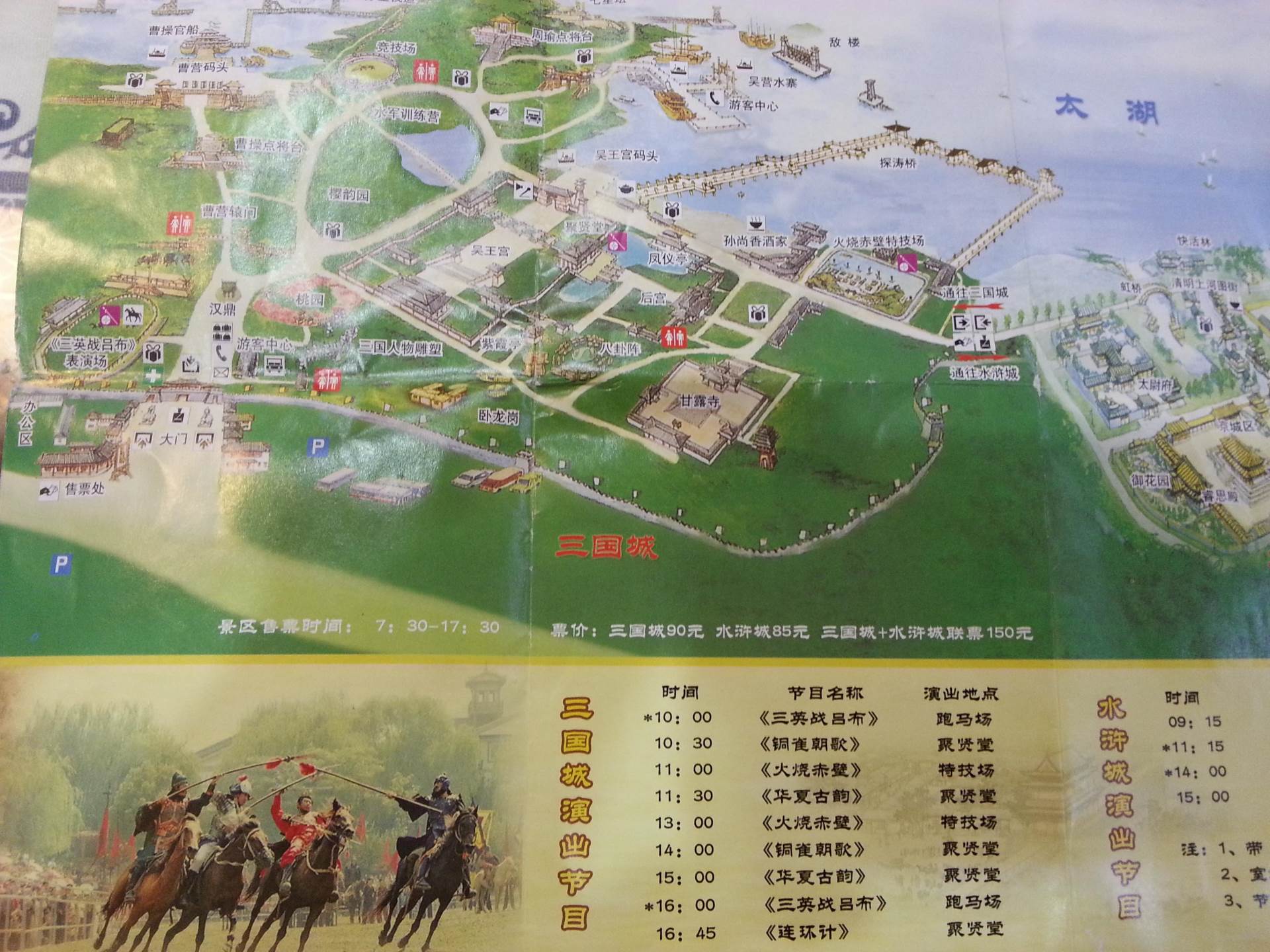 三国城在哪个城市，三国古城在哪个城市