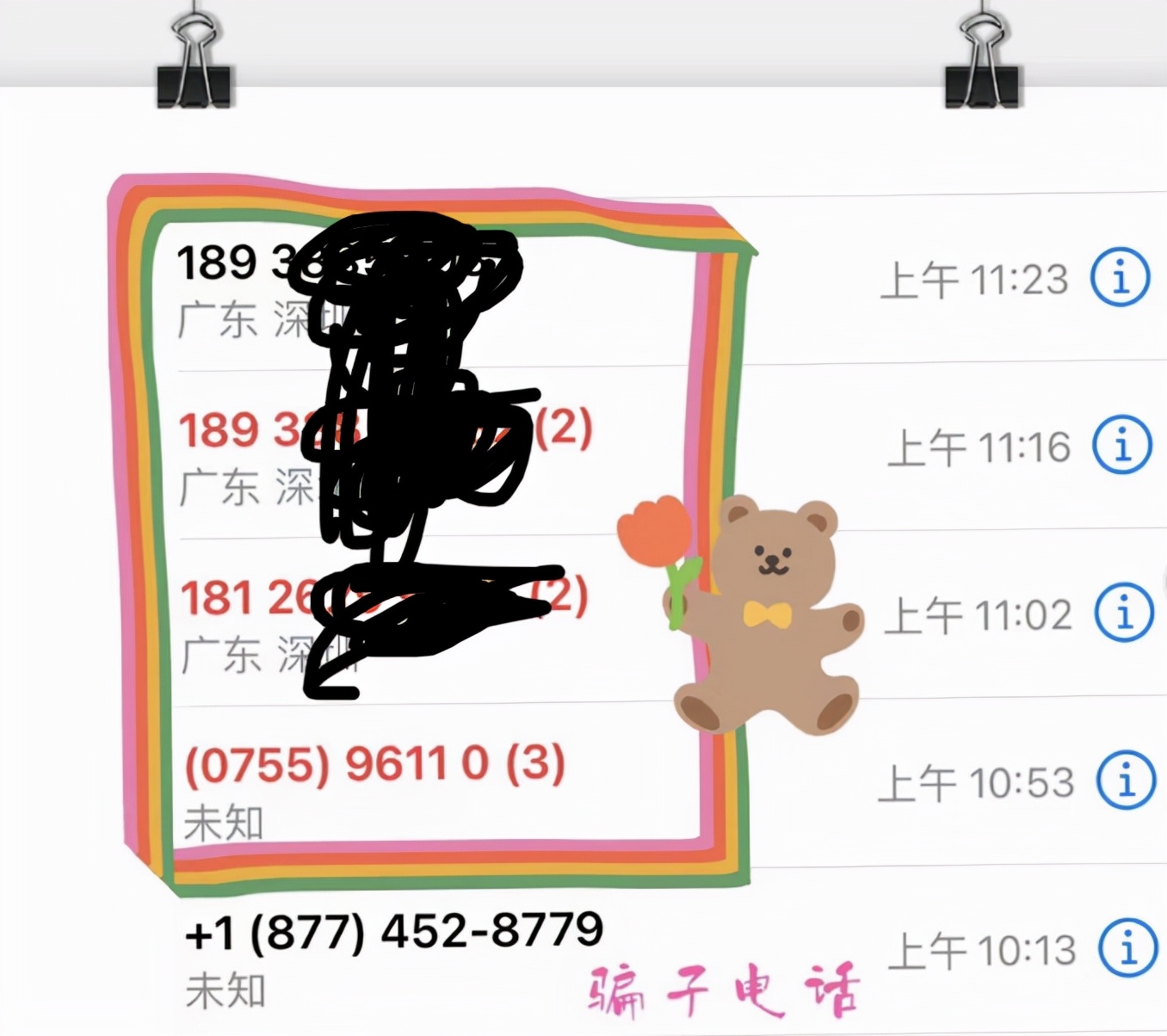 0755是哪里的区号查询,0755是诈骗电话吗 0755是哪里的区号查询,0755是诈骗电话吗