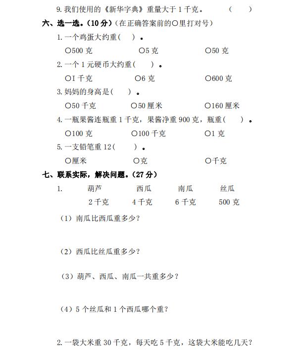 1000克等于多少斤,500克是一斤吗 1000克等于多少斤,500克是一斤吗