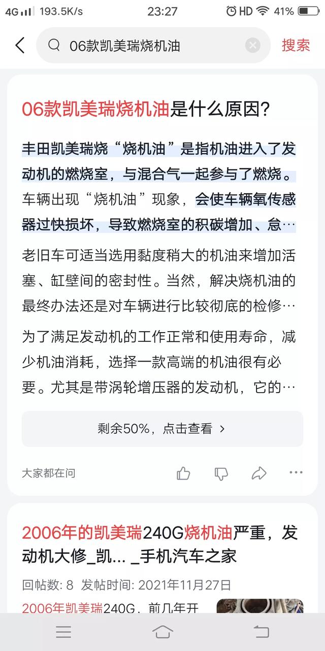 06年的凯美瑞能买吗，07年凯美瑞还能买吗