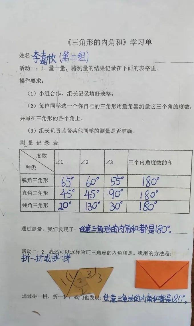 三角形的内角和是多少度（306090三角形三边关系）