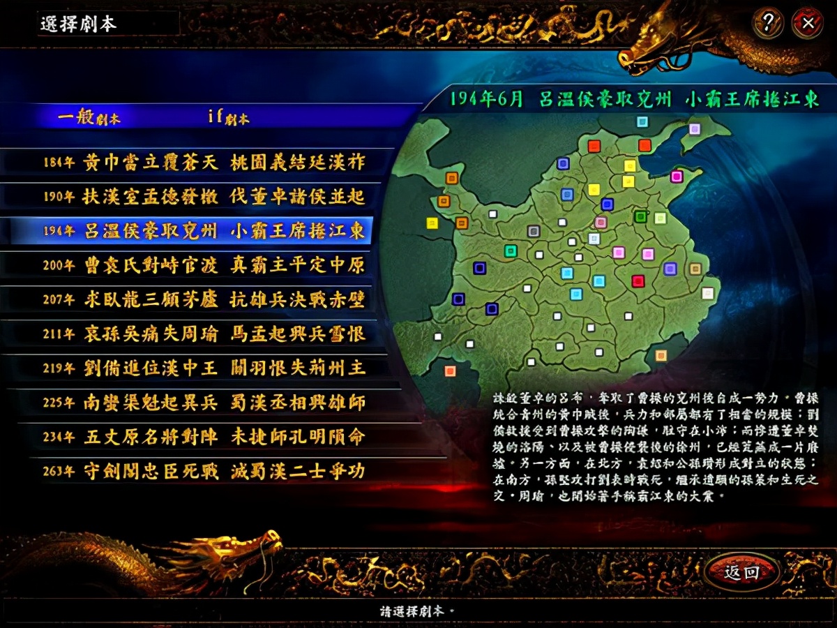 三国志9宝物地点和事件,三国志9必处斩武将 三国志9宝物地点和事件,三国志9必处斩武将