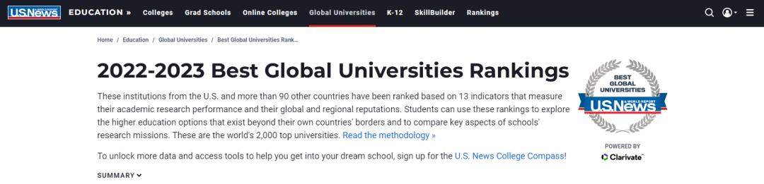世界大学排名榜单（世界大学排名最新排名）