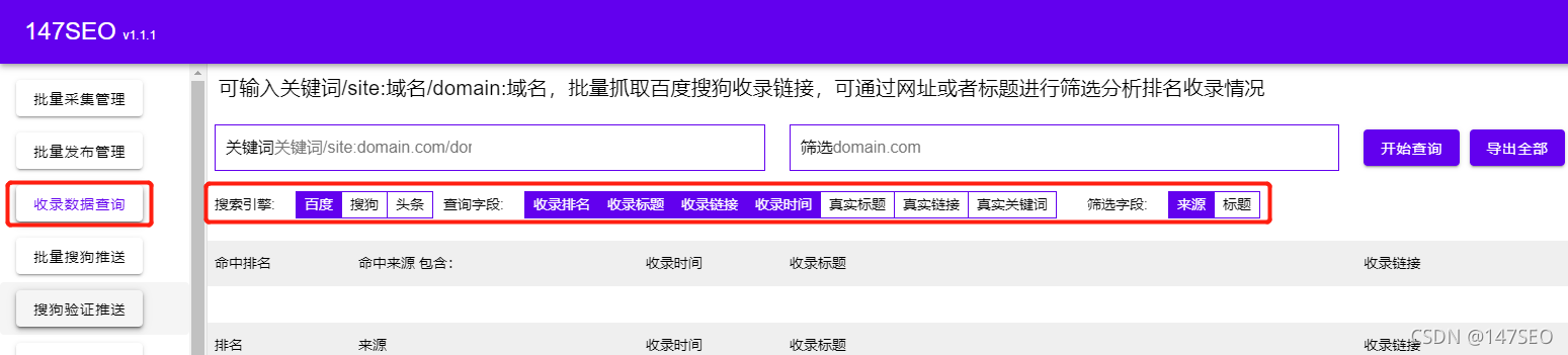 网站排名提升工具推荐（网站seo排名优化工具在线）