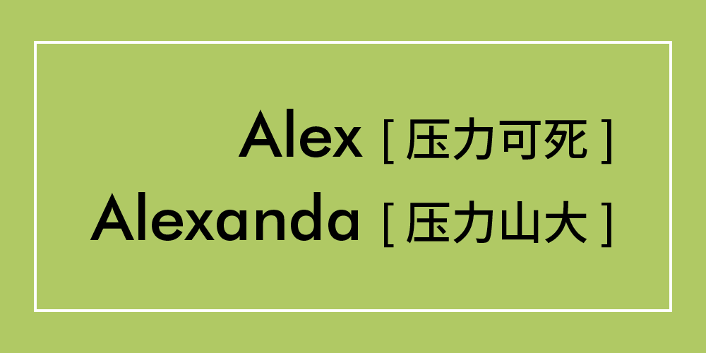 yvonne有名字禁忌吗,yolanda为什么谨慎用