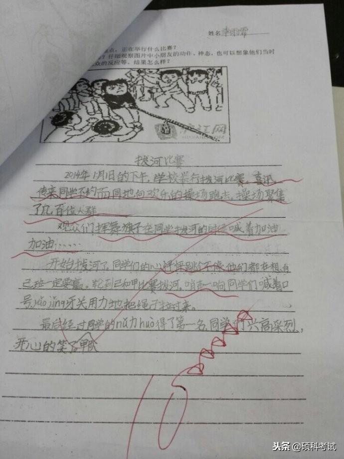 动作描写的句子拔河比赛看图写话三年级,看图写话《拔河比赛》