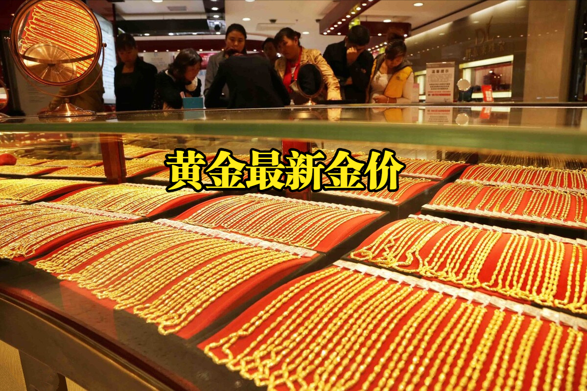 菜百黄金今日价格表2022,今天菜百金价多少钱一克报价 菜百黄金今日价格表2022,今天菜百金价多少钱一克报价