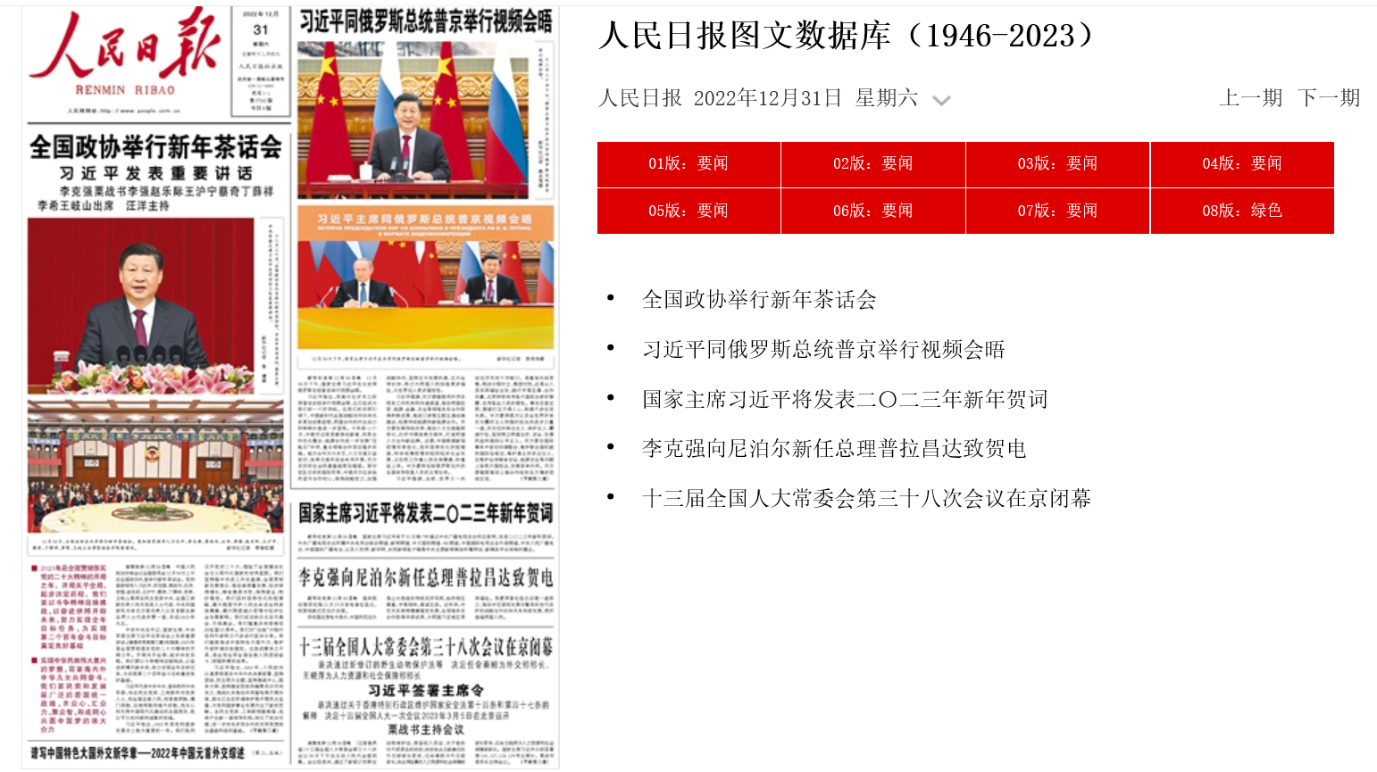 人民日报文章精选2022(800字),人民日报文章精选2022