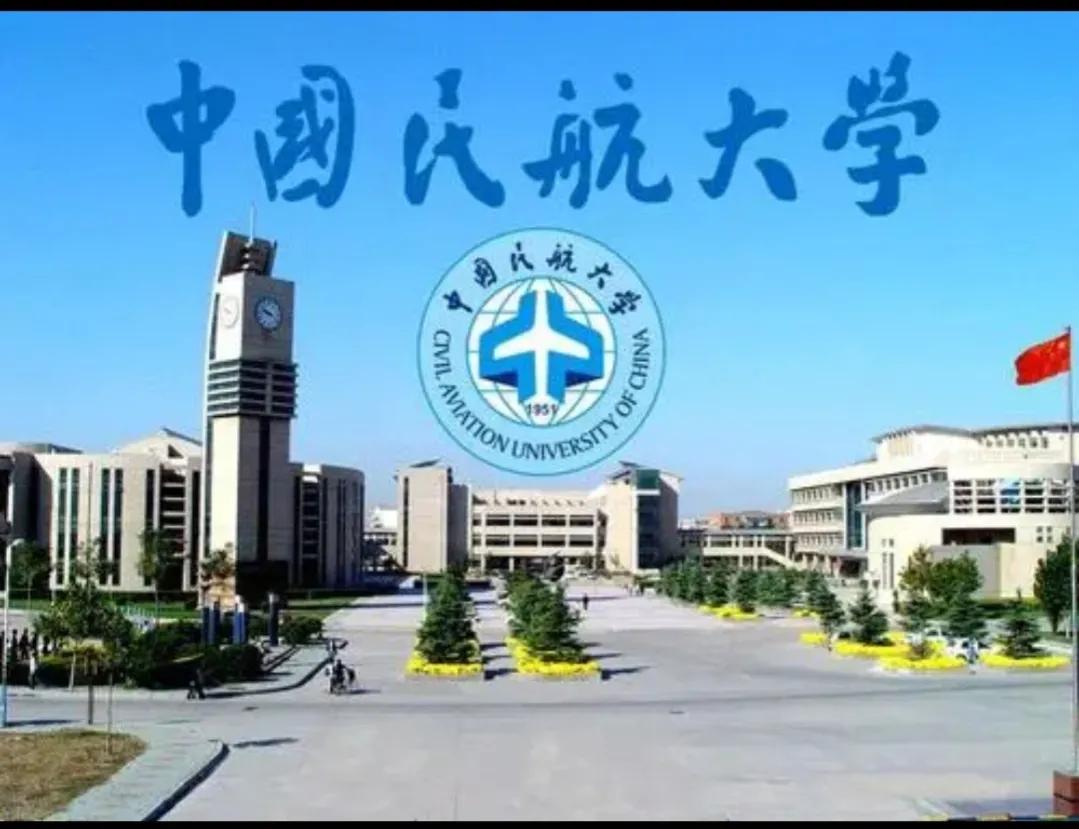 中国民航大学录取分数线2022,考中国民航大学要多少分