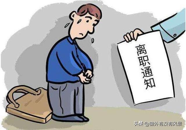 事业单位人员半年不上班（事业单位在编人员查询）