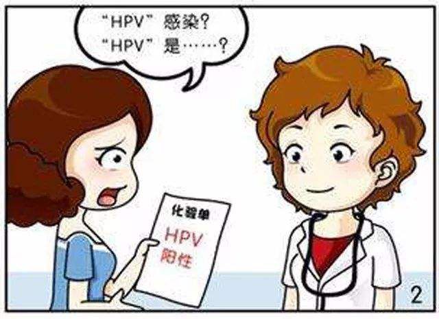 hpv是什么意思怎么感染的（男性hpv什么症状）