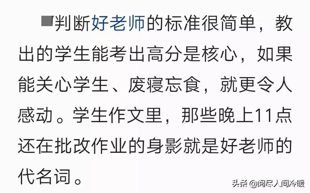 什么样的老师才算是好老师,真正的好老师是什么样的 什么样的老师才算是好老师,真正的好老师是什么样的