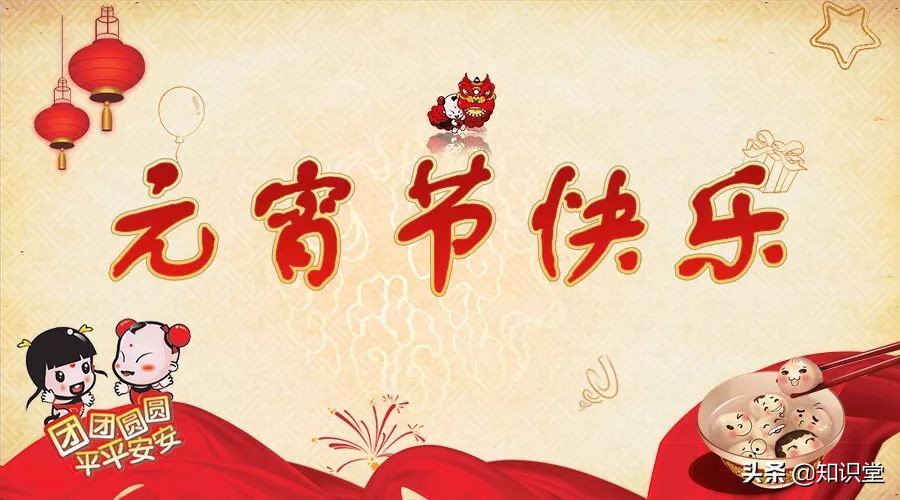 元宵节祝福语大全简短,《元宵》古诗四句 元宵节祝福语大全简短,《元宵》古诗四句
