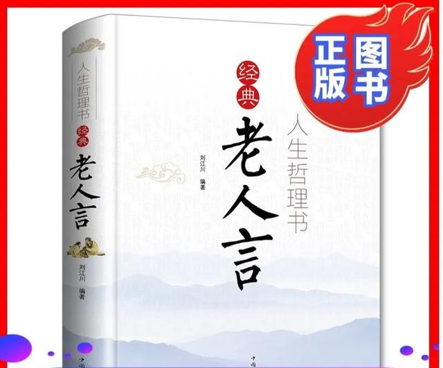 人生重要的几条忠告是什么（100条精辟人生箴言）