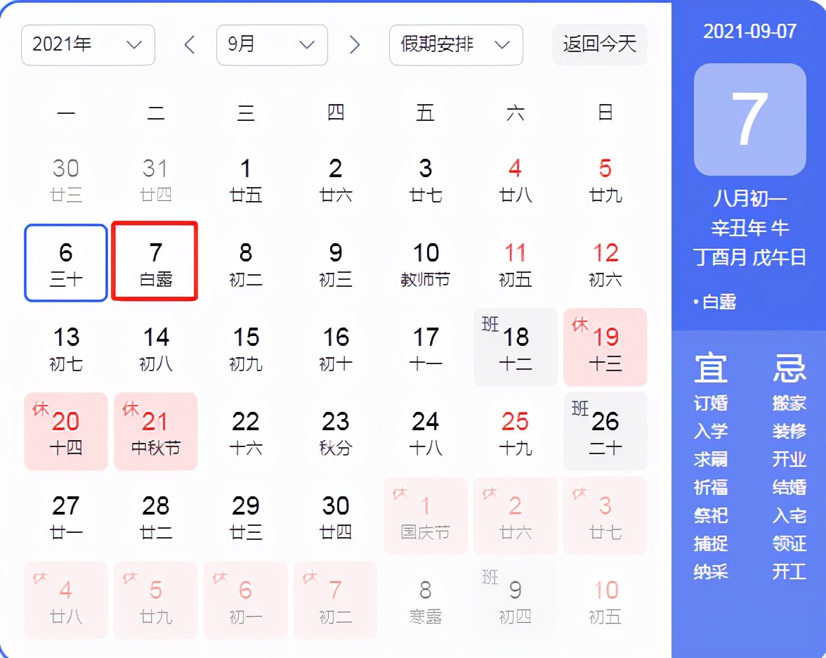 24节气白露是什么意思,白露有什么美好的寓意 24节气白露是什么意思,白露有什么美好的寓意