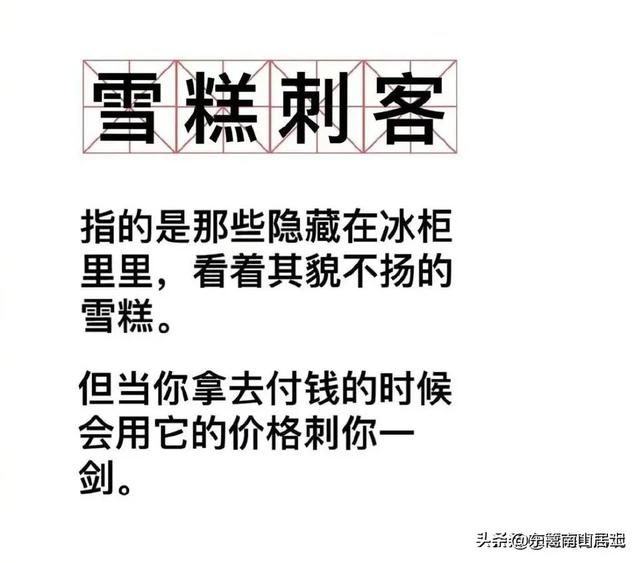 你就是早上五六点钟的太阳，凌晨三点的太阳是什么梗