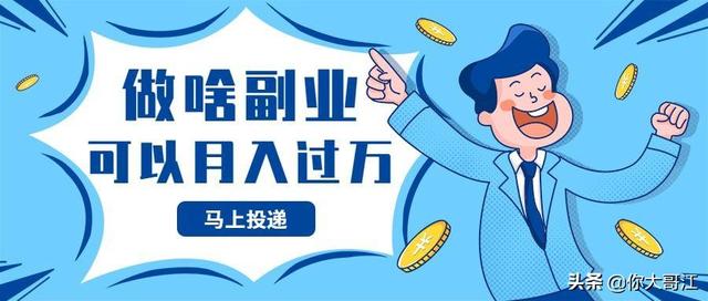 35岁做什么工作工资高，35岁了还能干什么工作