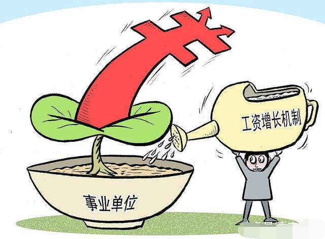 事业单位的工资这么低吗,事业编为什么工资这么低 事业单位的工资这么低吗,事业编为什么工资这么低