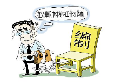 事业单位的工资这么低吗（事业编为什么工资这么低）