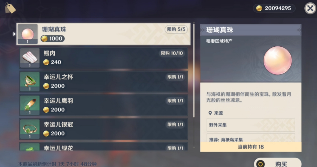 原神稻妻城人物（原神稻妻古老的石板位置）