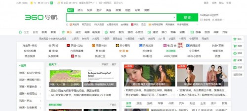 360安全网址导航下载，2345浏览器网址导航