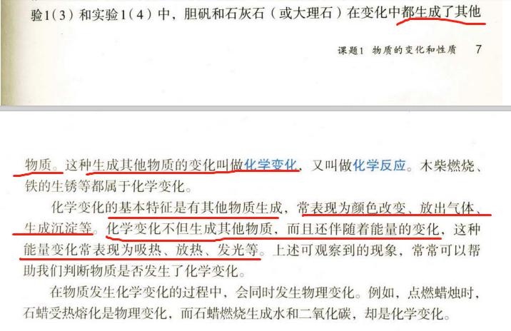 什么是物理变化举例说明（物理变化的例子20个）