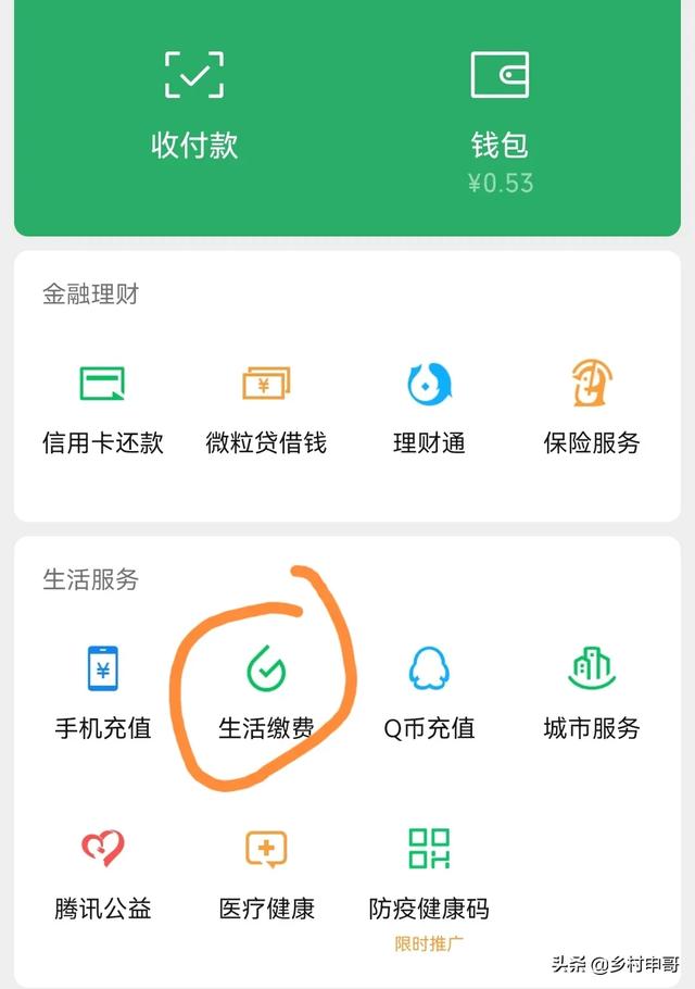 农村电费怎样交（在外地可以给家里交电费吗）