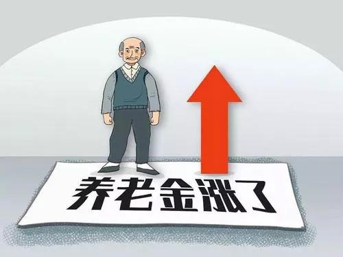 2022年退休养老金新变化,31省市养老金一览表 2022年退休养老金新变化,31省市养老金一览表